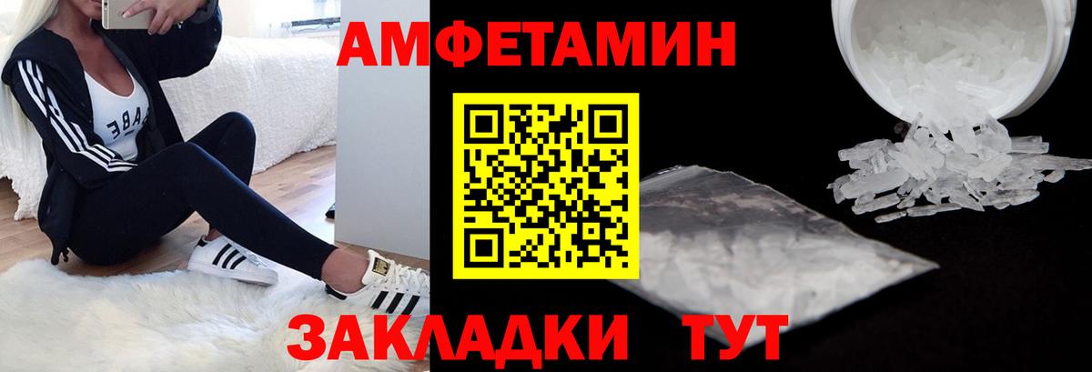АМФЕТАМИН 97%  АМФЕТАМИН  Когалым  Вход с VPN 