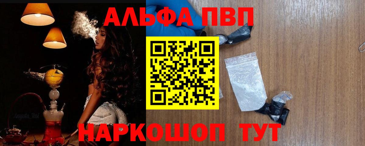 APVP мука  A PVP VHQ  Когалым  Вход с VPN  А ПВП СК КРИС 