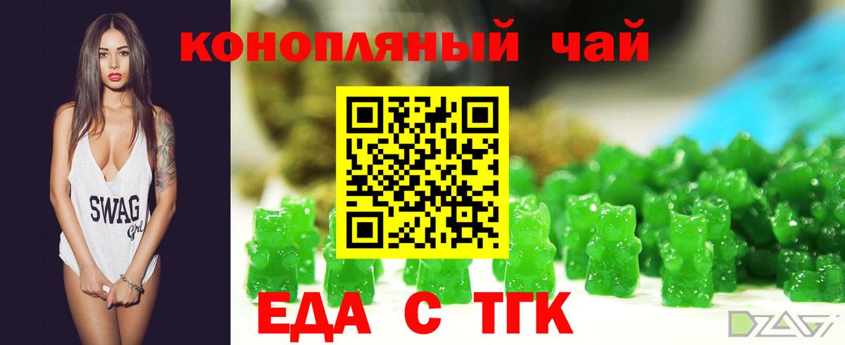 Когалым  Еда ТГК конопля  Вход с VPN 