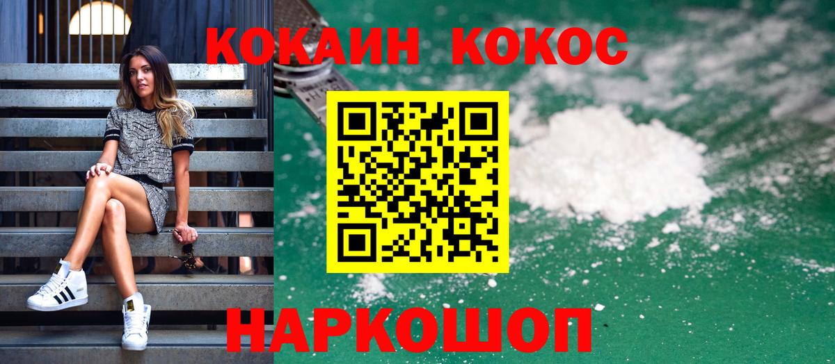 Когалым  Cocaine Эквадор  как найти   Вход с VPN 