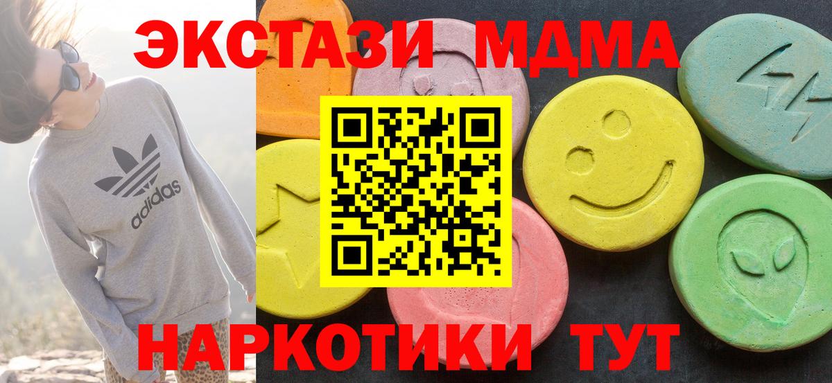 кракен рабочий сайт  Вход с VPN  Ecstasy  Ecstasy таблы  Когалым  Экстази Cube 