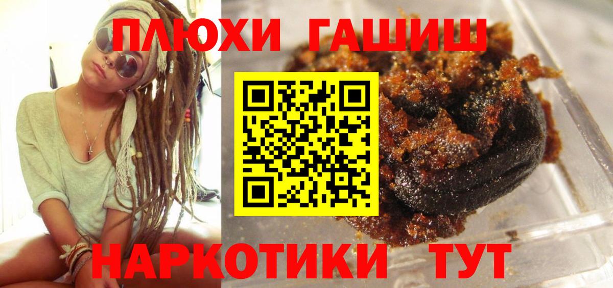 Гашиш индика сатива  ГАШ гарик  Вход с VPN  Когалым 