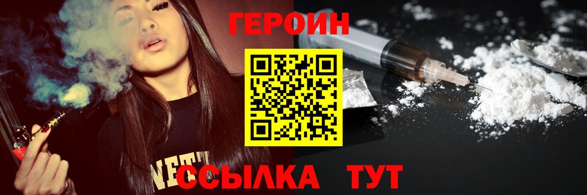 Когалым  Героин  Вход с VPN  Героин белый 