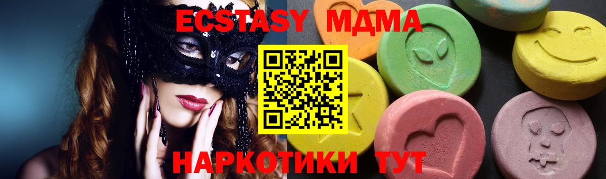 Когалым  MDMA молли  МДМА кристаллы  Вход с VPN 