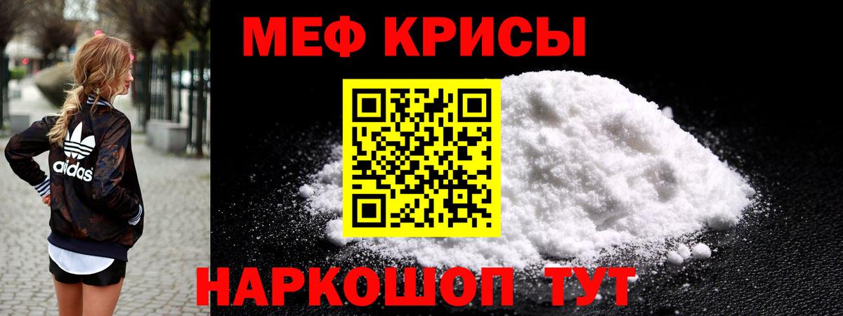 Меф  МЕФ  Вход с VPN  Мефедрон кристаллы  Когалым 