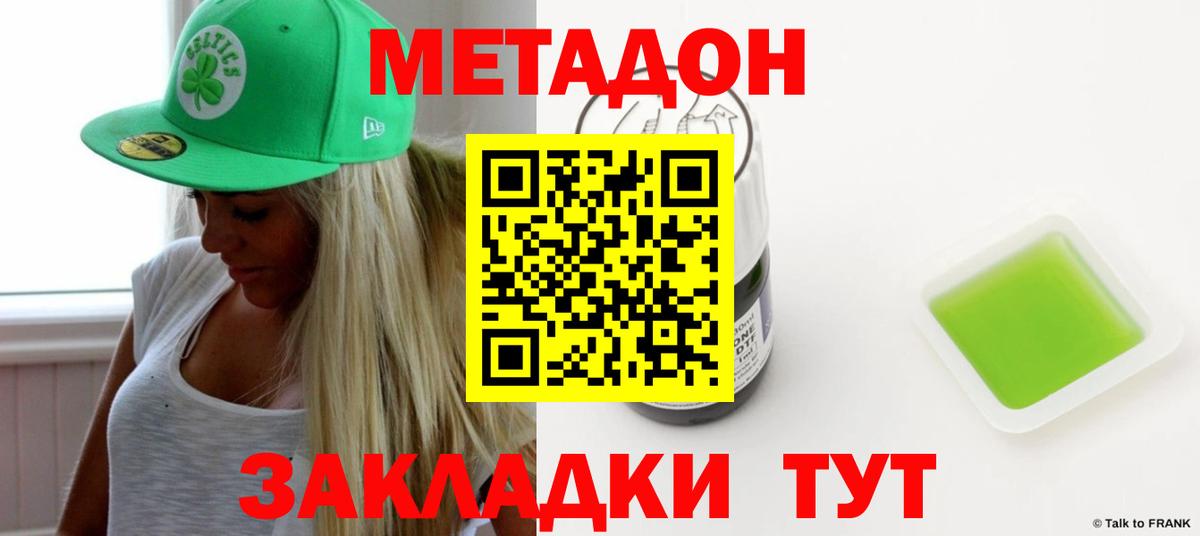 Метадон белоснежный  МЕТАДОН methadone  hydra ТОР  Когалым  Вход с VPN 