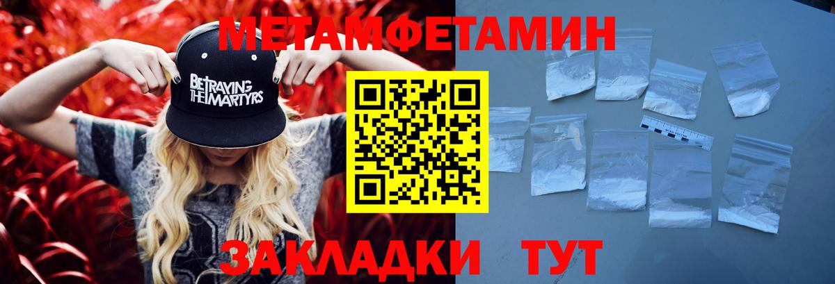 Метамфетамин витя  Метамфетамин витя  МЕТАМФЕТАМИН  Когалым  Вход с VPN 